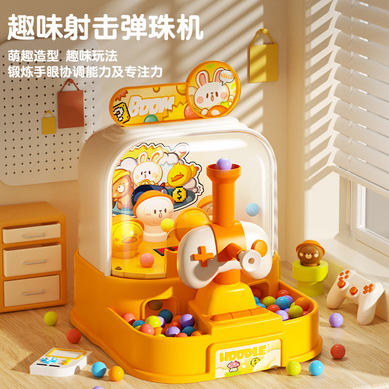 幼儿园弹珠益智玩具亲子互动