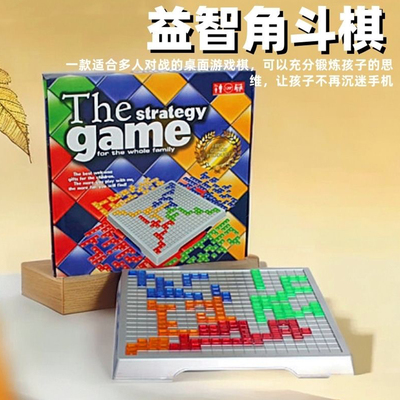 益智玩具家庭对战互动角斗士棋