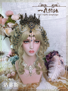 *现货【一夜物语】原创lolita头饰*洛英斯之冠*加冕皇冠*绀金色