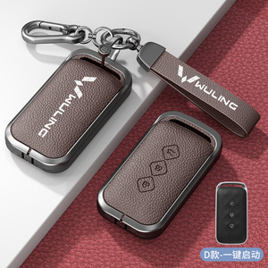 专用五菱星光s钥匙套改装件佳辰车星驰用品星辰汽车星云钥匙壳扣