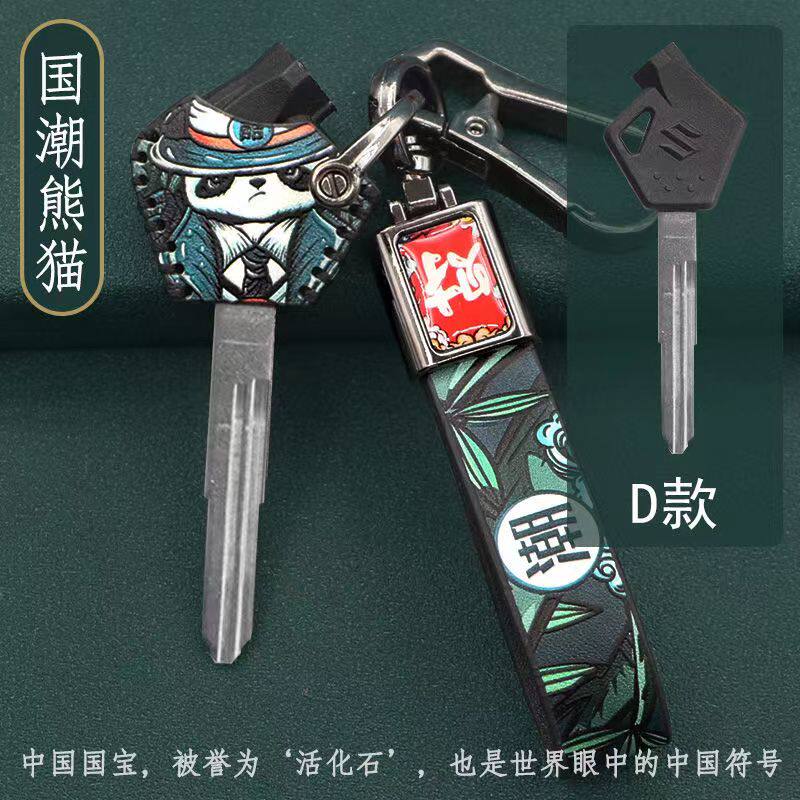 适用铃木uy125钥匙壳改装摩托车