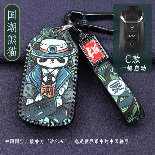 东风风神21款奕炫钥匙套2021