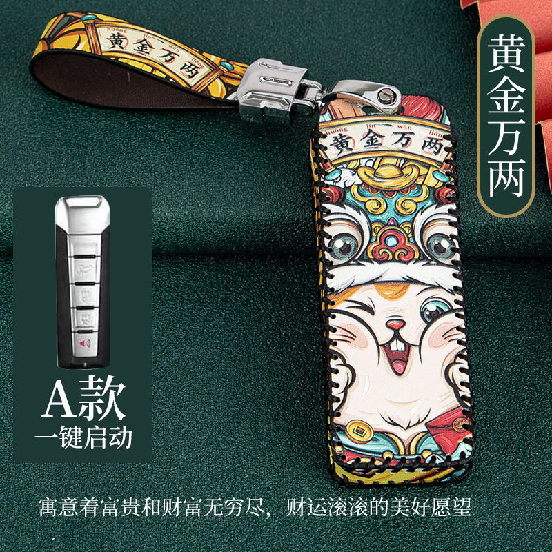 长城魏派weyVV7坦克300钥匙包