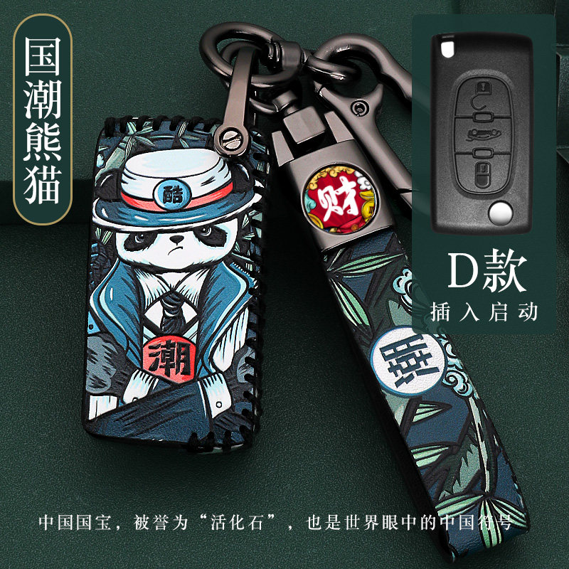 适用东风标致308钥匙套207标志408 508 307钥匙301壳3008包4008扣
