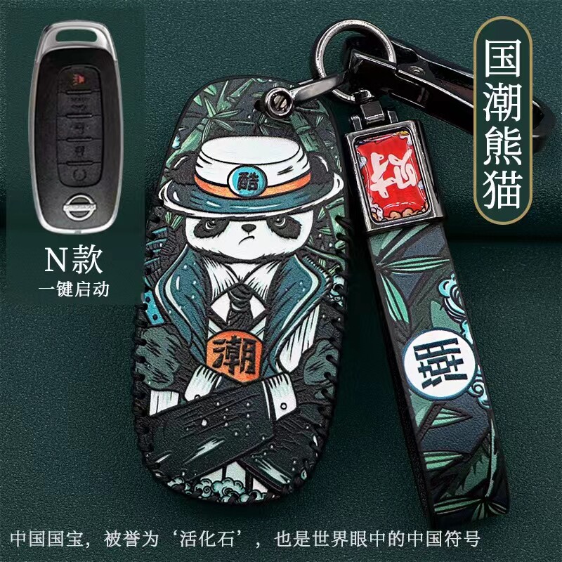 适用23款日产天籁钥匙套八代新轩逸劲客逍客奇骏途乐尼桑钥匙包扣