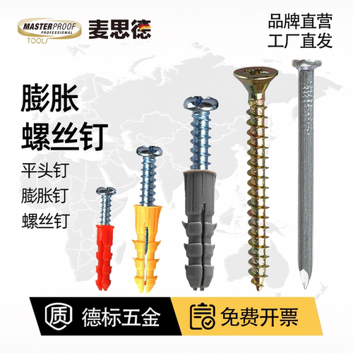 德国十字沉头纤维板螺丝自攻钉