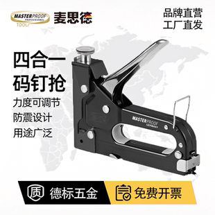 德国麦思德手动码钉枪多功能沙发打钉枪木工钉枪家用气钉枪马钉枪