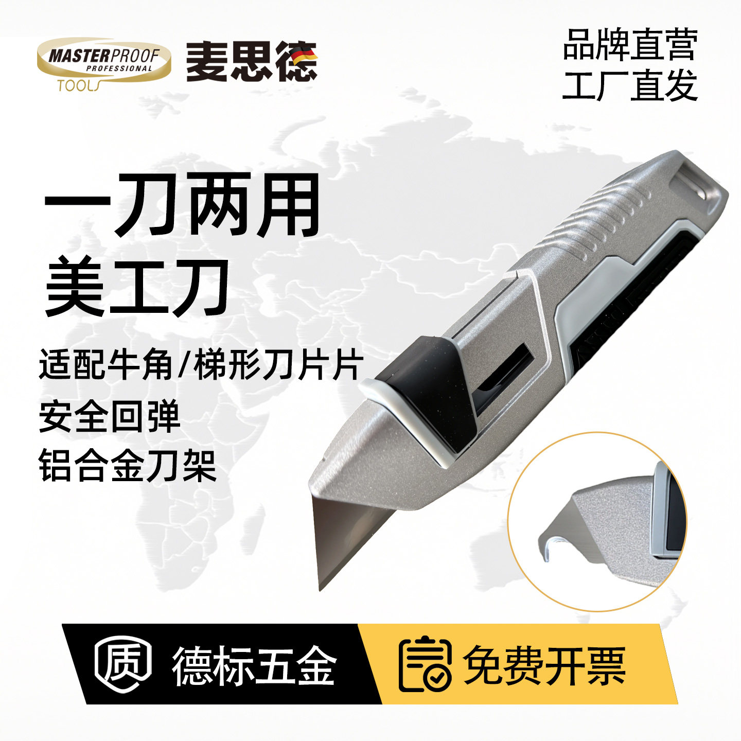 麦思德两用型安全回弹美工刀电工重型剥电缆勾刀扒皮刀快递拆箱刀