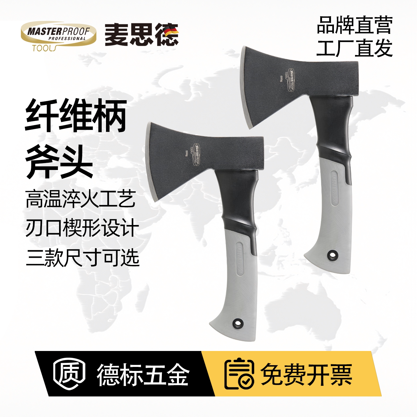 麦思德专业劈砍柴斧头消防斧工兵斧防身手斧户外生存露营斧子