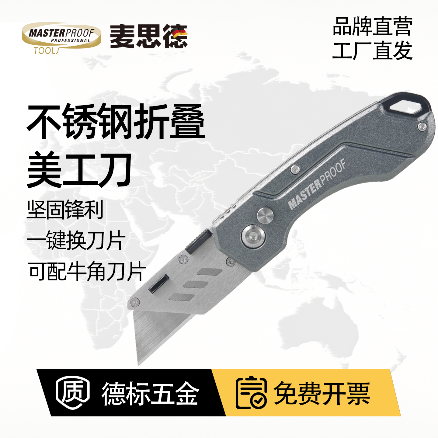 麦思德美工刀重型全钢电工刀折叠刀壁纸刀工业级电缆剥皮刀剥线刀