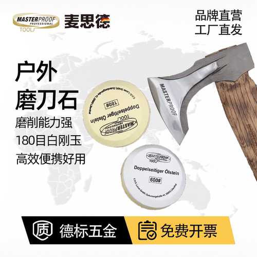 麦思德白刚玉快速磨刀圆形磨石