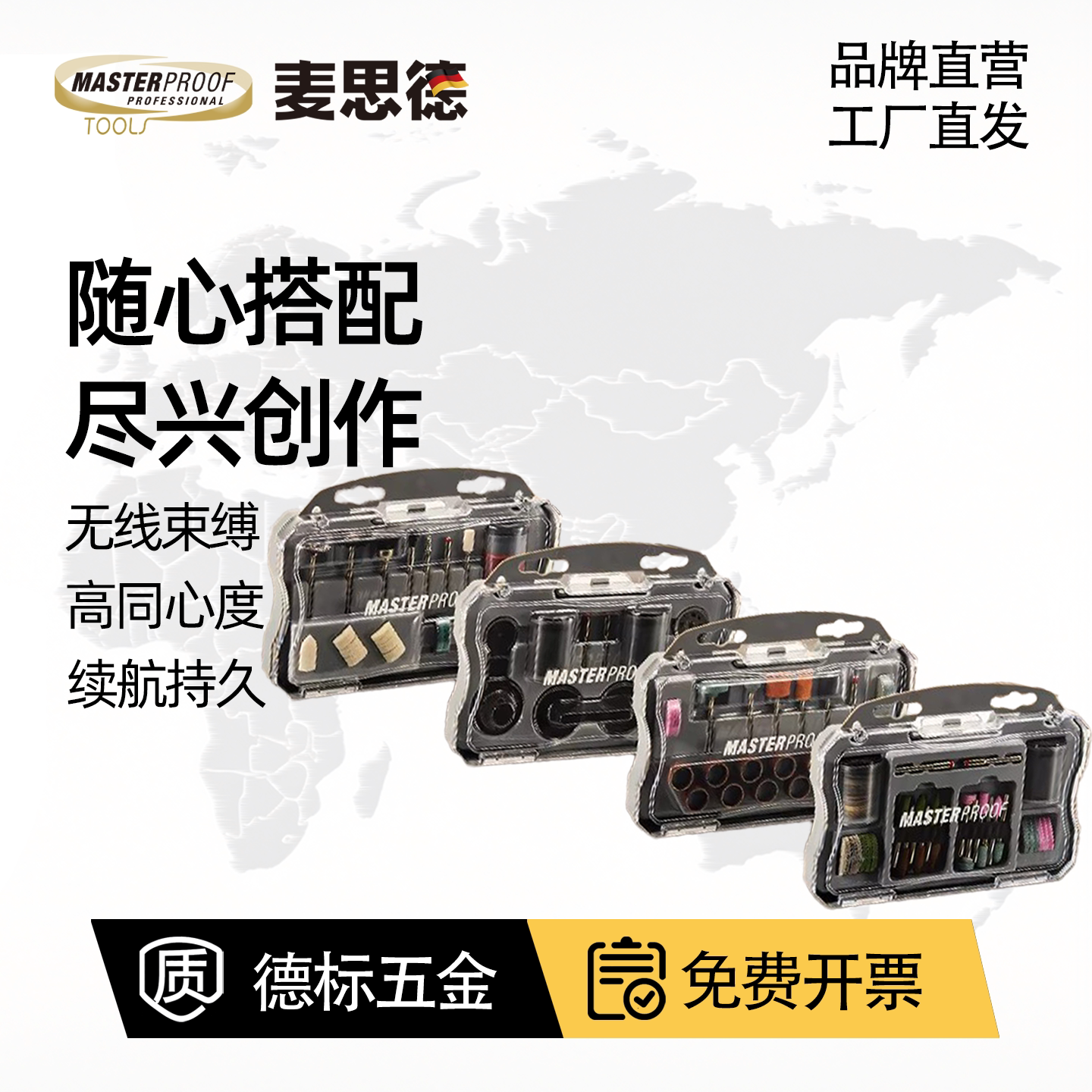 麦思德小型手持电磨机配件迷你电动打磨机切割机砂轮磨头抛光工具