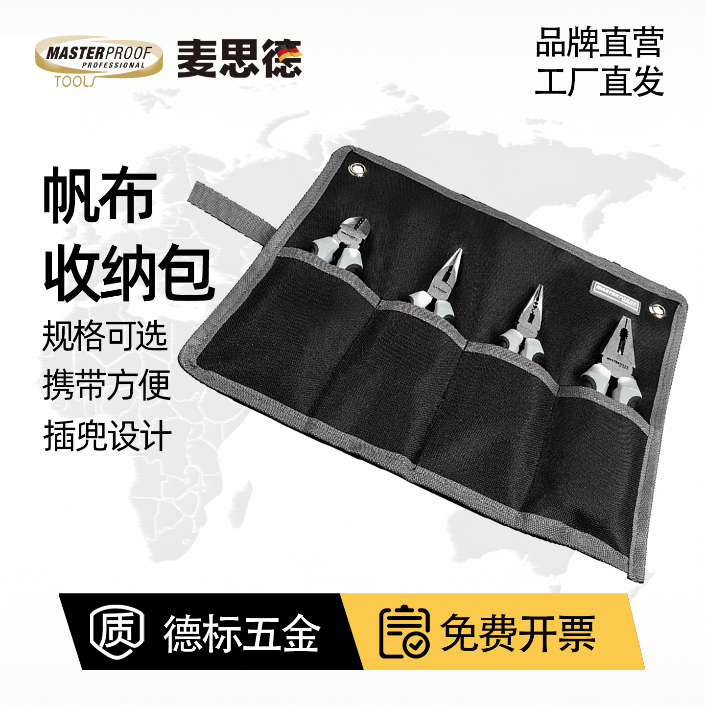 麦思德工具收纳袋帆布工具包加厚耐磨梅花扳手便携式五金收纳包,五金/工具,工具包,淘宝优惠券,粉丝福利购,淘宝优惠卷