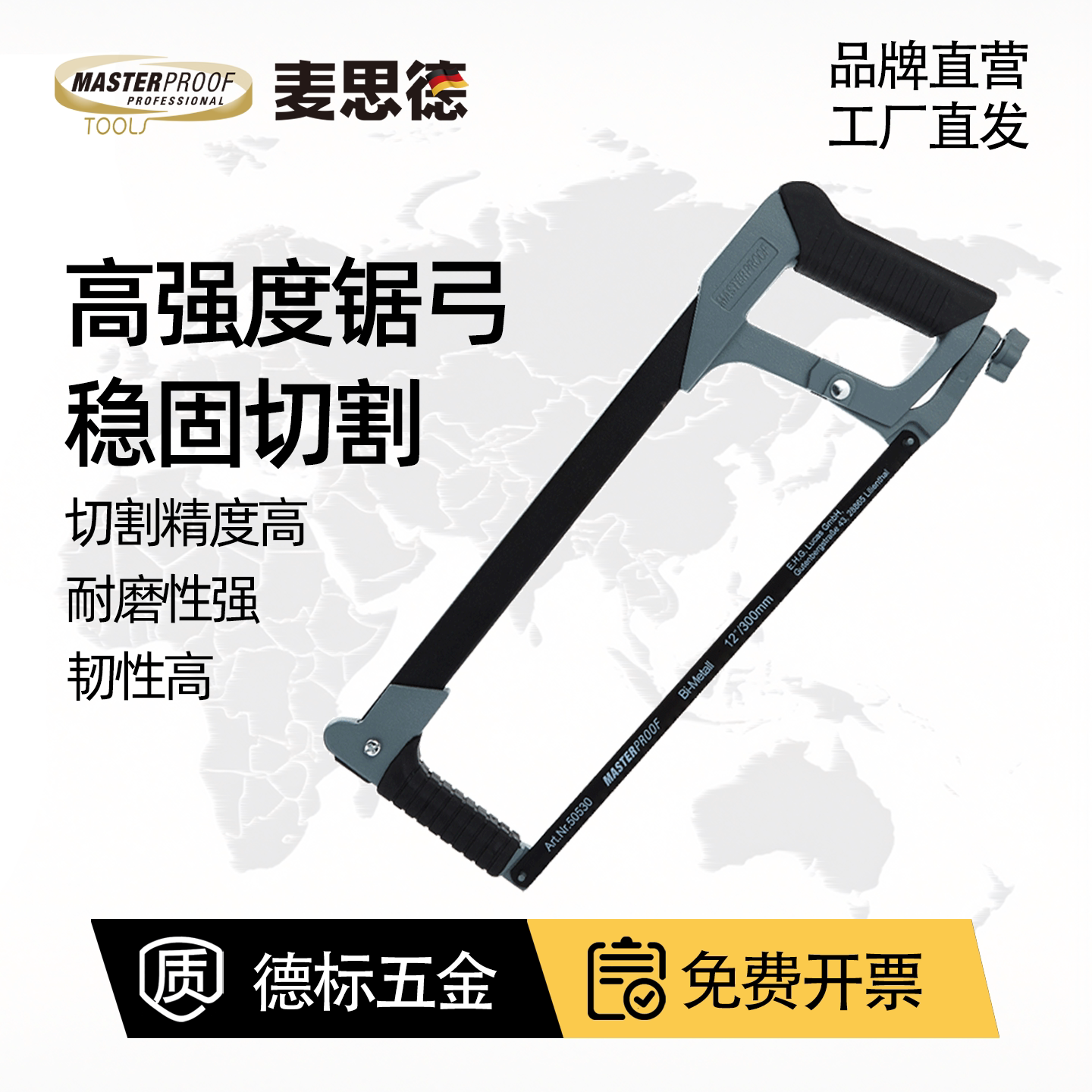 麦思德钢锯手锯家用多功能小型手持锯子锯铁神器金属切割锯弓锯架