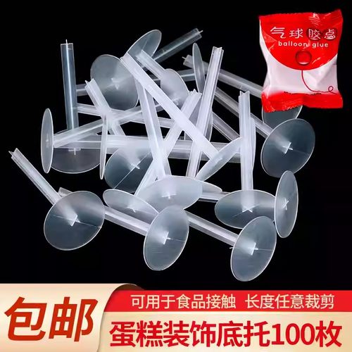 长底托打桩钉蛋糕玩偶一次性摆件固定器烘焙配件塑料透明厚底座