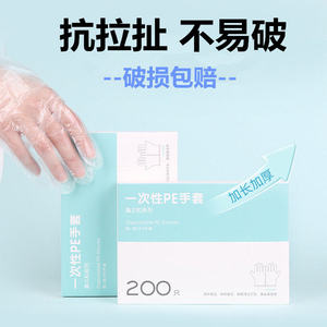 一次性手套食品级专用PE塑料商用餐饮透明加厚耐磨家用薄膜盒装