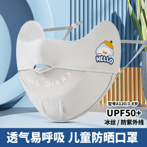 A类安全防晒口罩妈妈更放心！