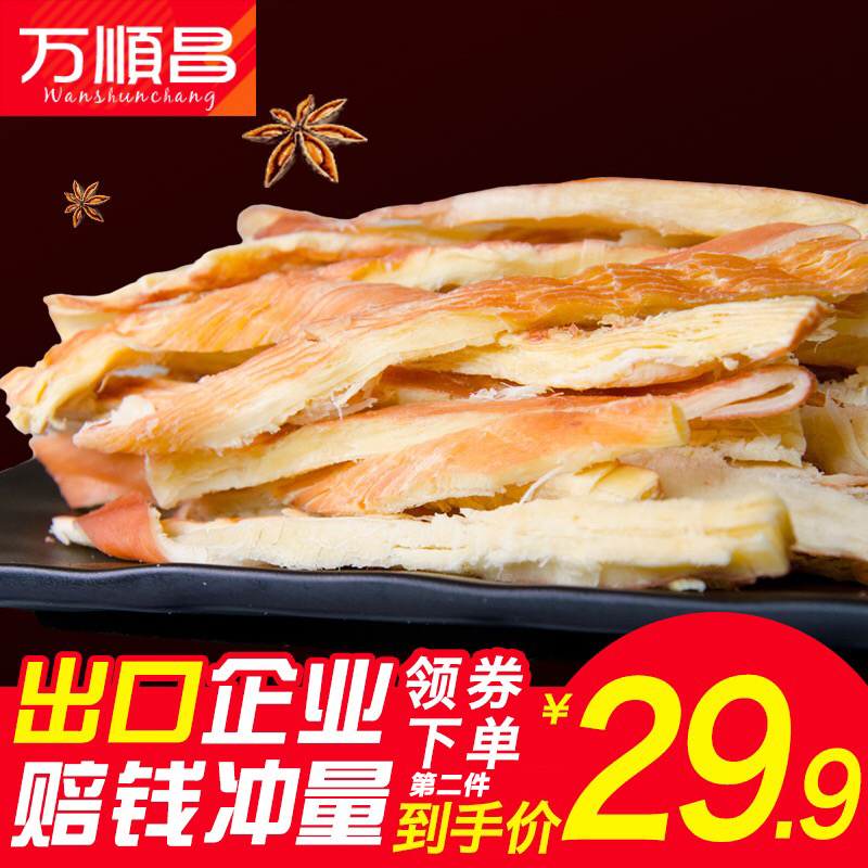 Íò˳²ý öÏÓãË¿500g°üÓÊÊÖ˺öÏÓãÆ¬¼´Ê³º£ÏÊÁãʳС³ÔÅú·¢ÇàµºÌØ²ú