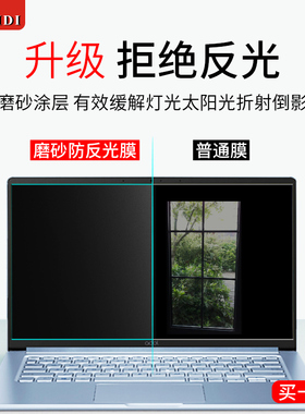 华硕笔记本屏幕膜vivobook15防反光天选2电脑15.6寸保护膜无畏14磨砂a豆抗蓝光灵耀Pro14防辐射堡垒破晓贴膜