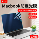 适用macbookpro屏幕膜14防反光16英寸苹果mac笔记本Air磨砂膜M3贴膜13.3超清增透抗蓝光护眼15保护膜软防偷窥