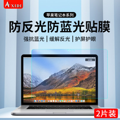 macbookpro屏幕膜macair防反光贴