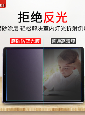 适用华为matepad11保护膜E防反光pro平板go电脑软膜12.6贴膜10.8全屏高清M6抗蓝光8.4寸屏幕膜10.4手写类纸膜