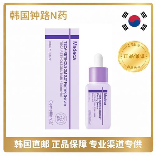 MadecaTeca-RetinolsomSerum
