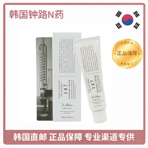 Dr.Althea147BarrierCream