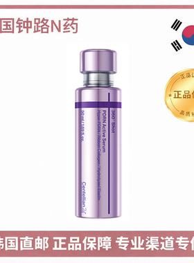 Centellian24360ShotPDRNSerum