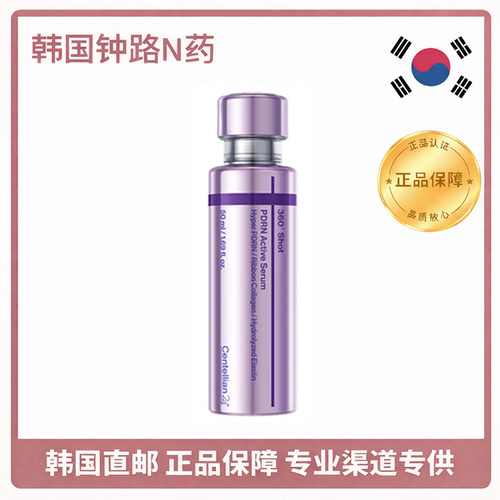 Centellian24360ShotPDRNSerum