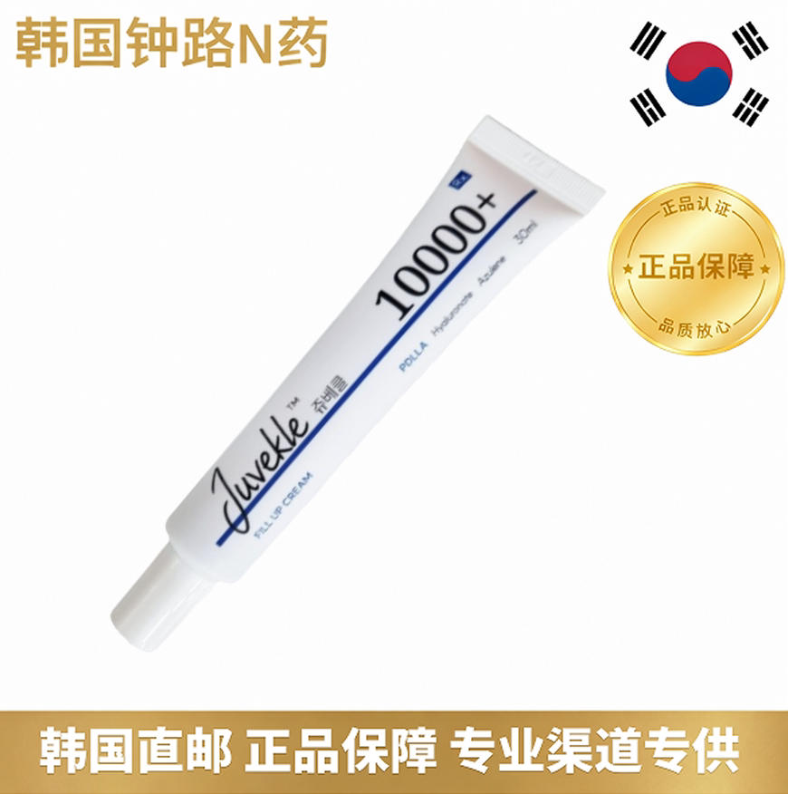 韩国直邮 RXme Juvekle PDLLA 10000+ 乔雅可 紧致 提亮 改善细纹
