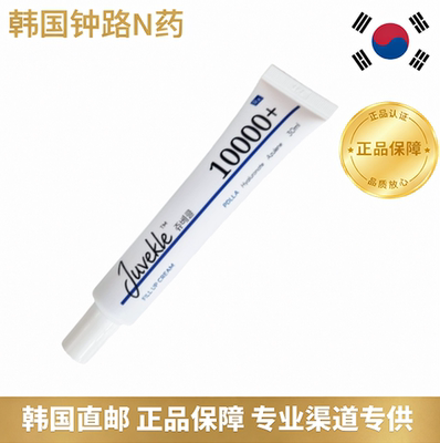 韩国RXmeJuveklePDLLA10000+