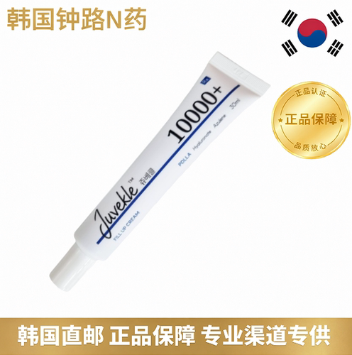 韩国RXmeJuveklePDLLA10000+