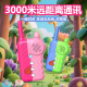 儿童对讲机玩具新款 亲子互动过家家远距离对话户外益智女生日礼物