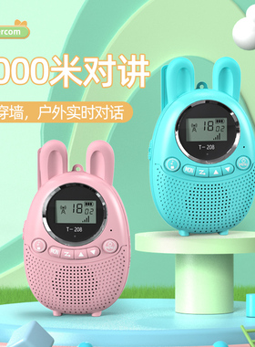 儿童对讲机亲子互动玩具一对迷你可爱小无线户外远程机器猫兔鹿