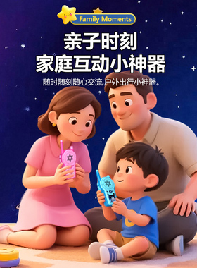 儿童对讲机亲子玩具互动无线传呼机卡通2025新款无线儿童玩具通话