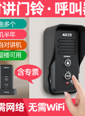 门铃家用无线呼叫器防水可移动包间楼宇对讲设备棋牌医院月嫂中心