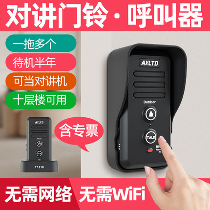 门铃家用无线呼叫器防水可移动包间楼宇对讲设备棋牌医院月嫂中心