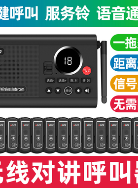 无线呼叫器对讲机茶楼饭店包厢房间棋牌室服务铃紧急报警器老人铃