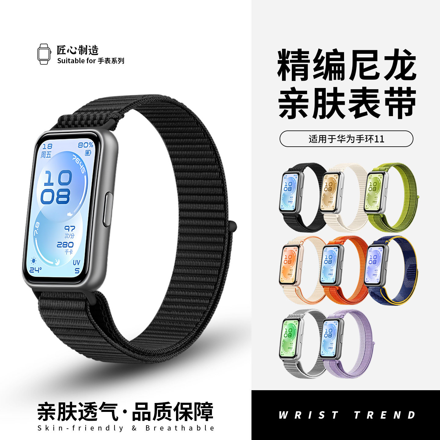 适用华为手环10表带11Pro尼龙编织10腕带huawei智能运动band11/10代9春夏8男女魔术贴回环透气替换带配件NFC图片