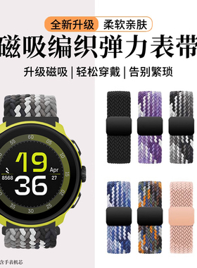 适用于SUUNTO颂拓Run手表带Race2/S尼龙编织Vertical磁吸扣腕带智能运动watch5/9PeakPro男女高级替换带Ocean