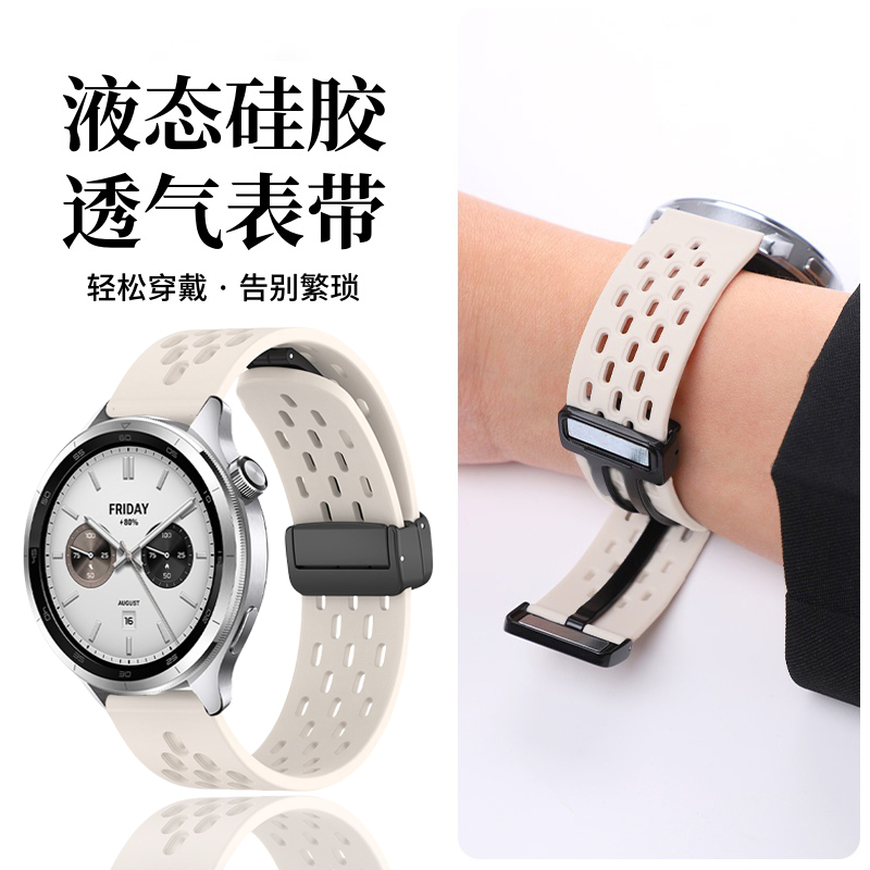 天象适用于小米WatchS4硅胶表带