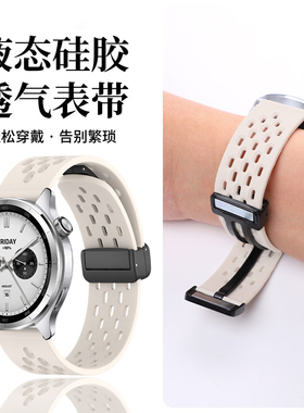 适用小米watch5/S4手表带s4sprot磁吸扣胶s3透气硅胶腕带新款智能手表S2高级S1Pro男女士Color2运动替换带夏