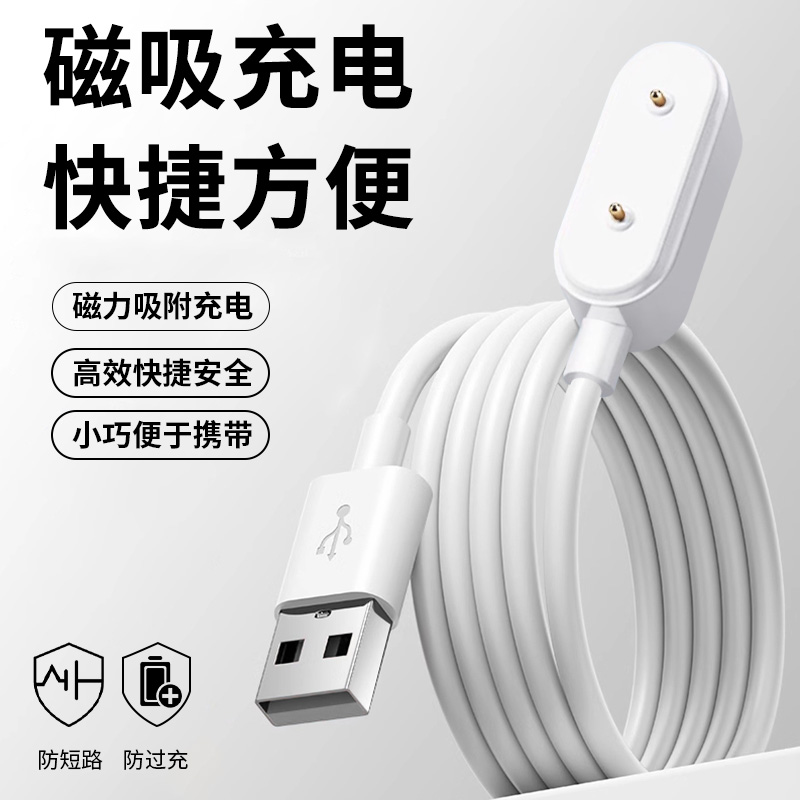 天象适用于荣耀手环10充电线