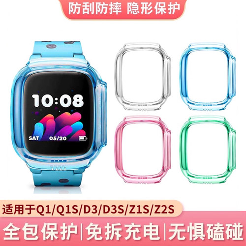 天象适用于小天才Q1S/D3S保护壳