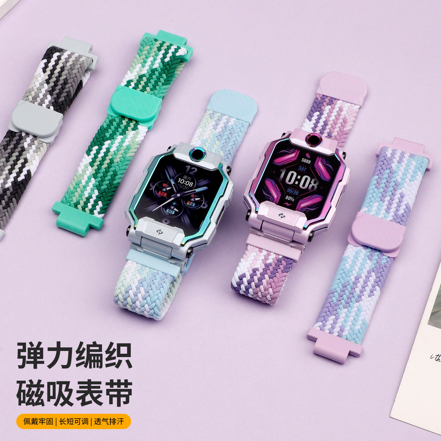 适用于小天才电话手表Z6Pro表带Z12尼龙编织11磁吸10腕带9Q3/z8少年版D5/U5/N5儿童Q2A/Z7S男女运动替换带Q1A图片
