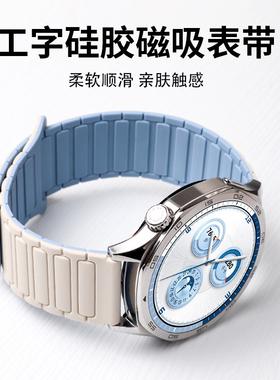 适用于keepWatchPilot1手表带硅胶磁吸回环腕带新款KEEP智能运动手表WatchPilot1男女高级工字替换手链夏