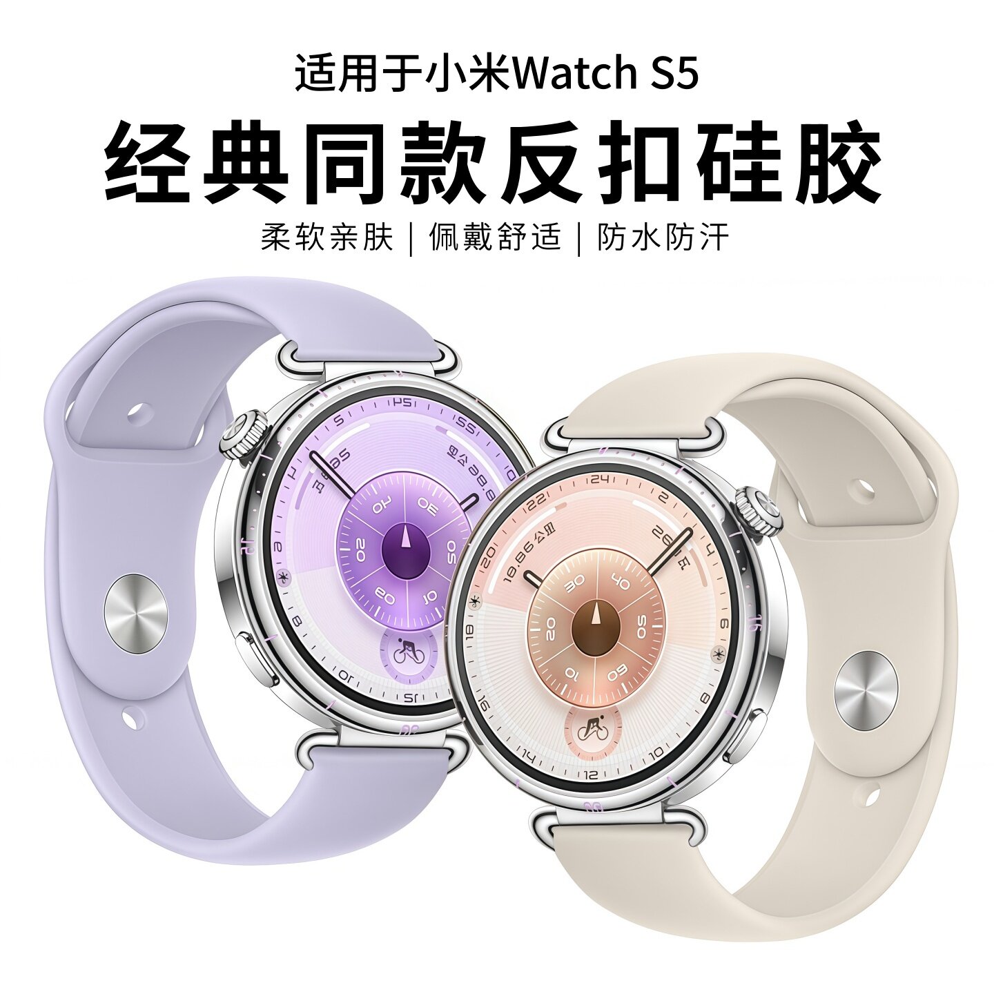 适用小米watchS5手表带s4sprot亲肤硅胶s4同款反扣S3腕带小米智能运动手表watch5男女S2pro高级S1替换带color图片