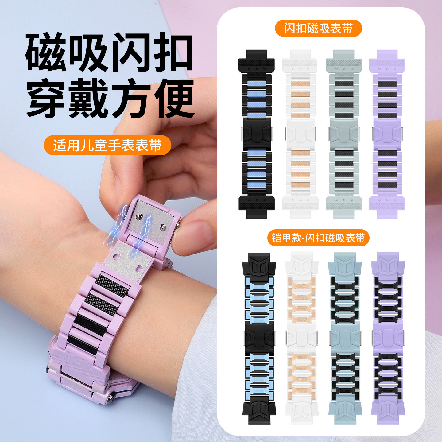 适用于小天才电话手表Z9表带Z9少年版磁吸闪扣腕带男女学生加长手链Z9儿童保护壳钢化膜W2201AC运动替换配件,智能设备,智能手表手环表带/腕带,淘宝优惠券,粉丝福利购,淘宝优惠卷