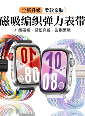 适用于华为fit4手表带watchfit4Pro磁吸扣尼龙编织回环fit3腕带新款智能运动watchfit3男女4Pro夏2高级替换带